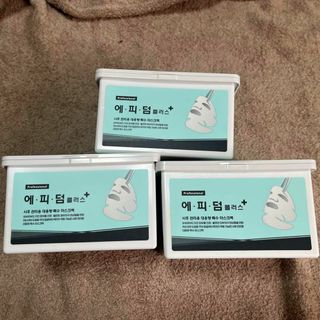 【3箱】エピダームプラスマスク正規品 75枚(ノーカラージャケット)