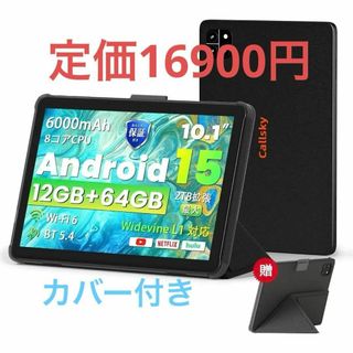 Android 15 タブレット 10インチ Wi-Fiモデル ケース付き 薄型