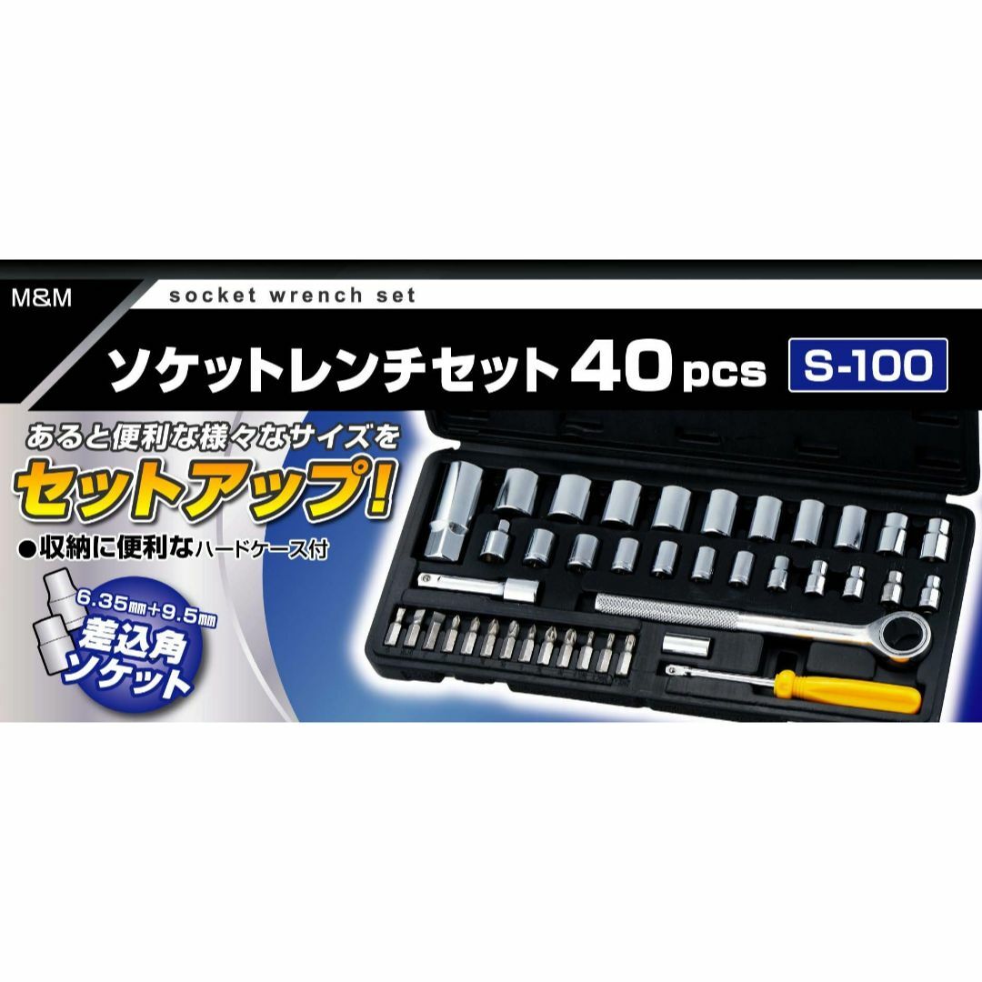 高儀(Takagi) M&M ソケットレンチセット 40pcs S-100 その他のその他(その他)の商品写真