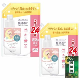 【在庫処分】ファーファ ストーリー ドリーミー 柔軟剤 アロマティックフラワーの(洗剤/柔軟剤)