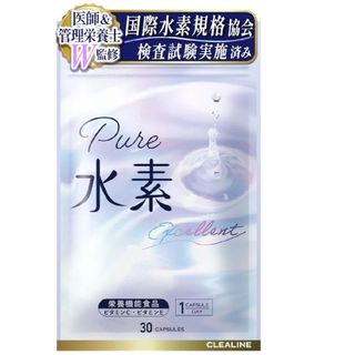 水素サプリ　ピュア水素エクセレントサプリメント　30粒 1ヶ月用(その他)