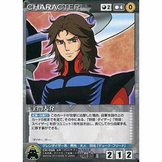 CH-034[U]：宇門大介