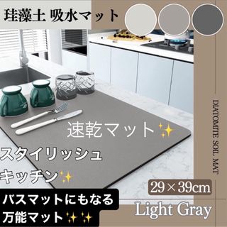 水切りマット 珪藻土マット 吸水 新生活　キッチングッズ 北欧 珪藻土　速乾