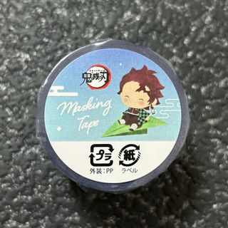 キメツノヤイバ(鬼滅の刃)の限定✿新品✿鬼滅の刃　ゆらふわシリーズ　マスキングテープ　紙ヒコーキ(キャラクターグッズ)