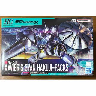 ハイグレード(High Grade（BANDAI）)のHG エグザベ専用ギャン（ハクジ装備）　GQuuuuuuX(模型/プラモデル)