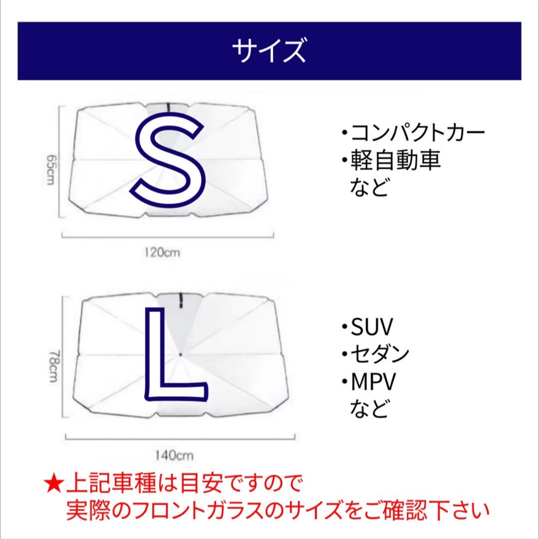 サンシェード 傘式 S 車用 UVカット　断熱　紫外線 サンバイザー　折りたたみ 自動車/バイクの自動車(車内アクセサリ)の商品写真