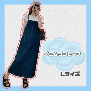 デニムワンピース ロングワンビース レディース 春夏 ゆったり 若 スリット入り(ロングワンピース/マキシワンピース)