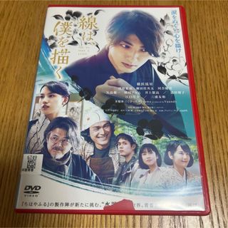 線は、僕を描く DVD