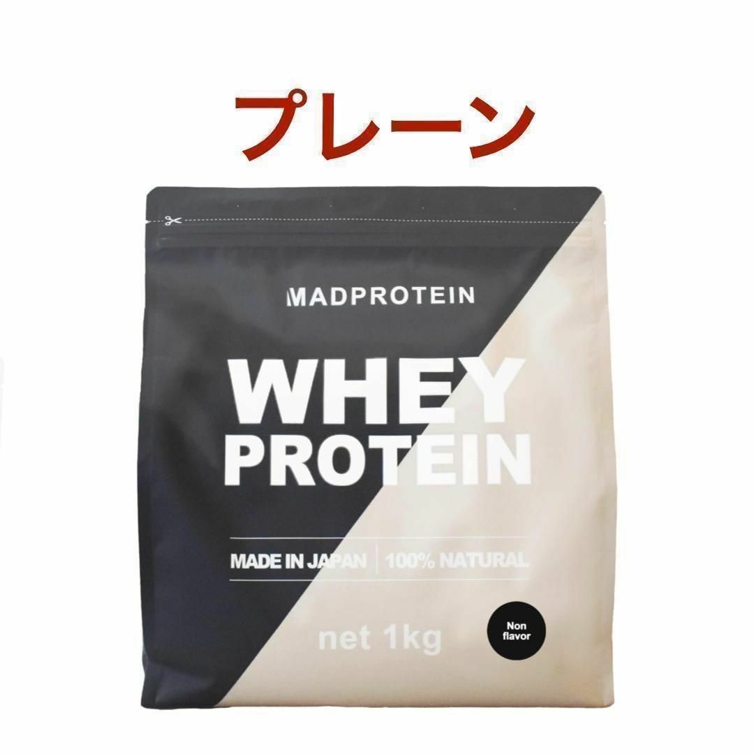 プレーン MAD PROTEIN(マッドプロテイン) ホエイプロテイン 1kg 食品/飲料/酒の健康食品(プロテイン)の商品写真