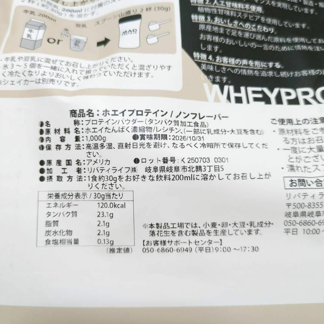 プレーン MAD PROTEIN(マッドプロテイン) ホエイプロテイン 1kg 食品/飲料/酒の健康食品(プロテイン)の商品写真