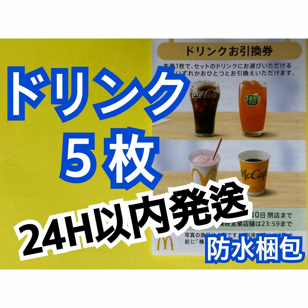 トレカスリーブ　＆　サイゼリヤ　株主優待券 AEON - 【イオン14】イオン 株主優待券 100円×14枚 トレカ