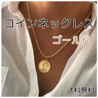 コインネックレス ゴールド ねじりチェーン ヴィンテージ(ネックレス)