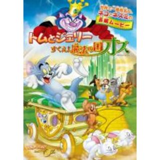 【中古】DVD▼トムとジェリー すくえ! 魔法の国オズ レンタル落ち(アニメ)