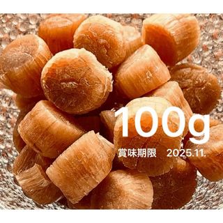 セール  北海道産 ホタテ 貝柱 100g（約22粒）