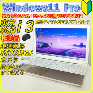 極美品　白　新品SSD256GB⭐️windows11　ノートパソコン　550
