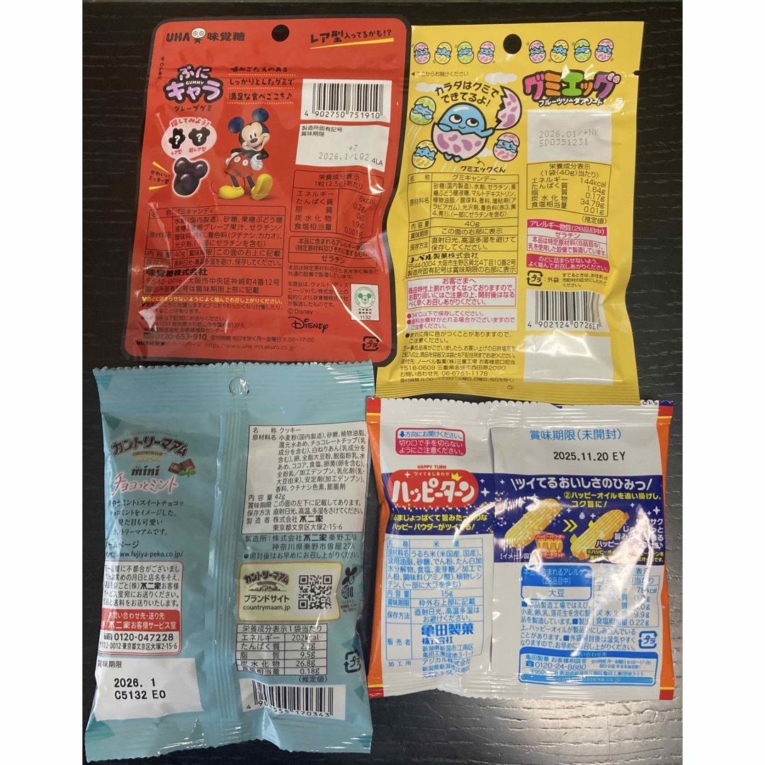お菓子まとめ売り 食品/飲料/酒の食品(菓子/デザート)の商品写真