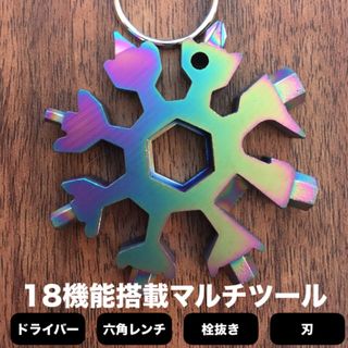 工具 ドライバー 六角レンチ 万能ツール マルチツール キーホルダー 栓抜き