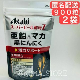 2袋 アサヒ スーパービール酵母Z 亜鉛 & マカ 黒にんにく 醗酵 黒ニンニク(その他)