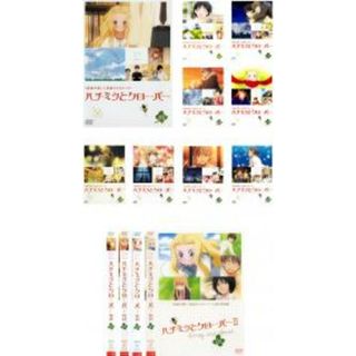 全巻セット【中古】DVD▼ハチミツとクローバー(13枚セット)第一期+第二期 レンタル落ち(アニメ)