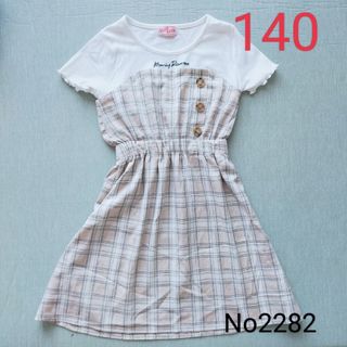 No2282★140サイズ/可愛い重ね着風ベージュチェックワンピース(ワンピース)