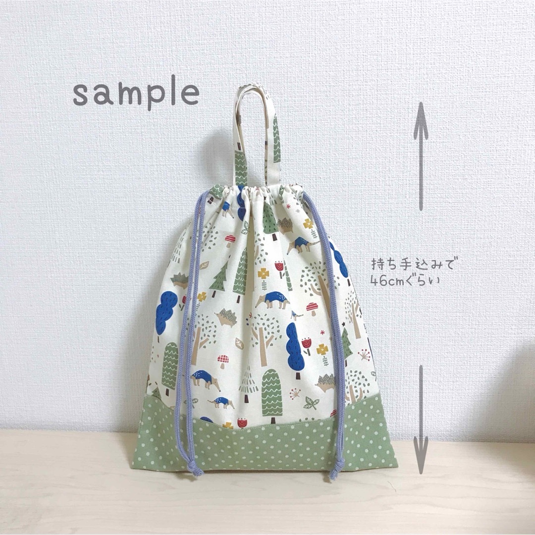 森のどうぶつさん 体操着袋(内側ネームタグ付き) ハンドメイドのキッズ/ベビー(外出用品)の商品写真