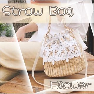 かごバッグ フラワー 2way ショルダーバッグ 大人かわいい 浴衣 海 夏(かごバッグ/ストローバッグ)
