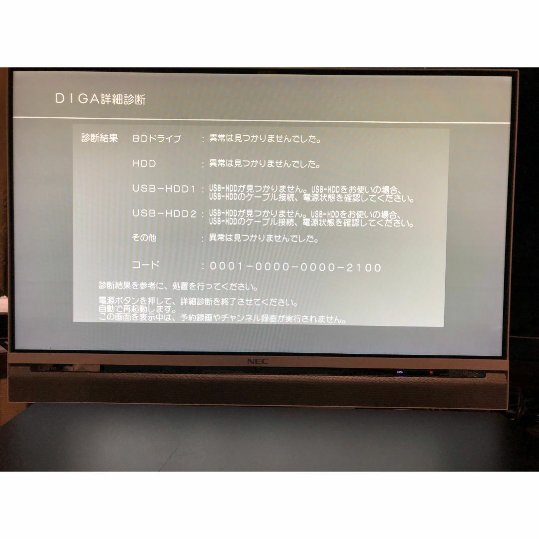 Panasonic - パナソニック全録6CH 7チューナー搭載 DMR-BRX2020
