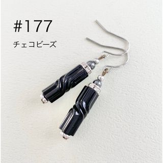 ピアス　177(ピアス)