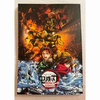 キメツノヤイバ(鬼滅の刃)の劇場版鬼滅の刃　無限城編第一章　パンフレット(通常版)(少年漫画)