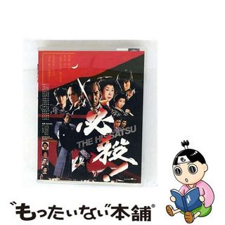 【中古】 あの頃映画　the　BEST　松竹ブルーレイ・コレクション　必殺！THE　HISSATSU/Ｂｌｕ-ｒａｙ　Ｄｉｓｃ/SHBR-0278(日本映画)