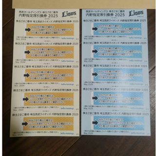サイタマセイブライオンズ(埼玉西武ライオンズ)の西武HD 株主優待券 埼玉西武ライオンズ 内野指定席引換券 10枚 (野球)
