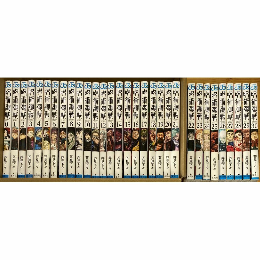 【シュリンク】呪術廻戦 全巻セット 1～30巻