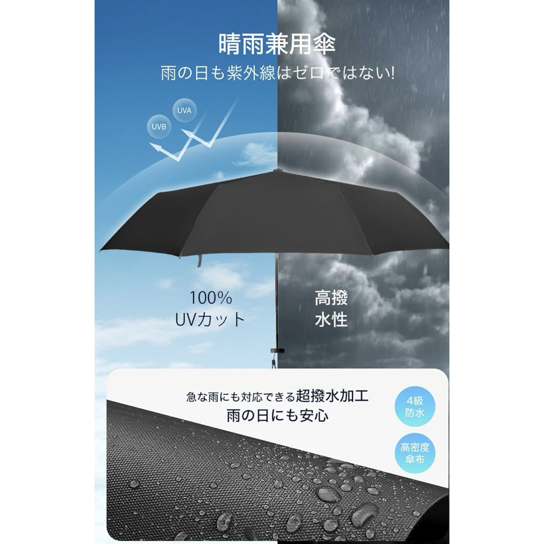日傘 UVカット率 100% 完全遮光 遮熱 JIS認証 折り畳み日傘 晴雨兼用 メンズのファッション小物(傘)の商品写真