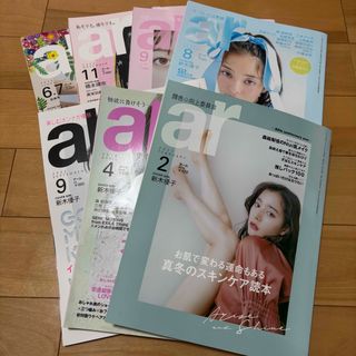 【美品】ar アール まとめ売り 7冊 雑誌 新木優子 橋本環奈(ファッション)
