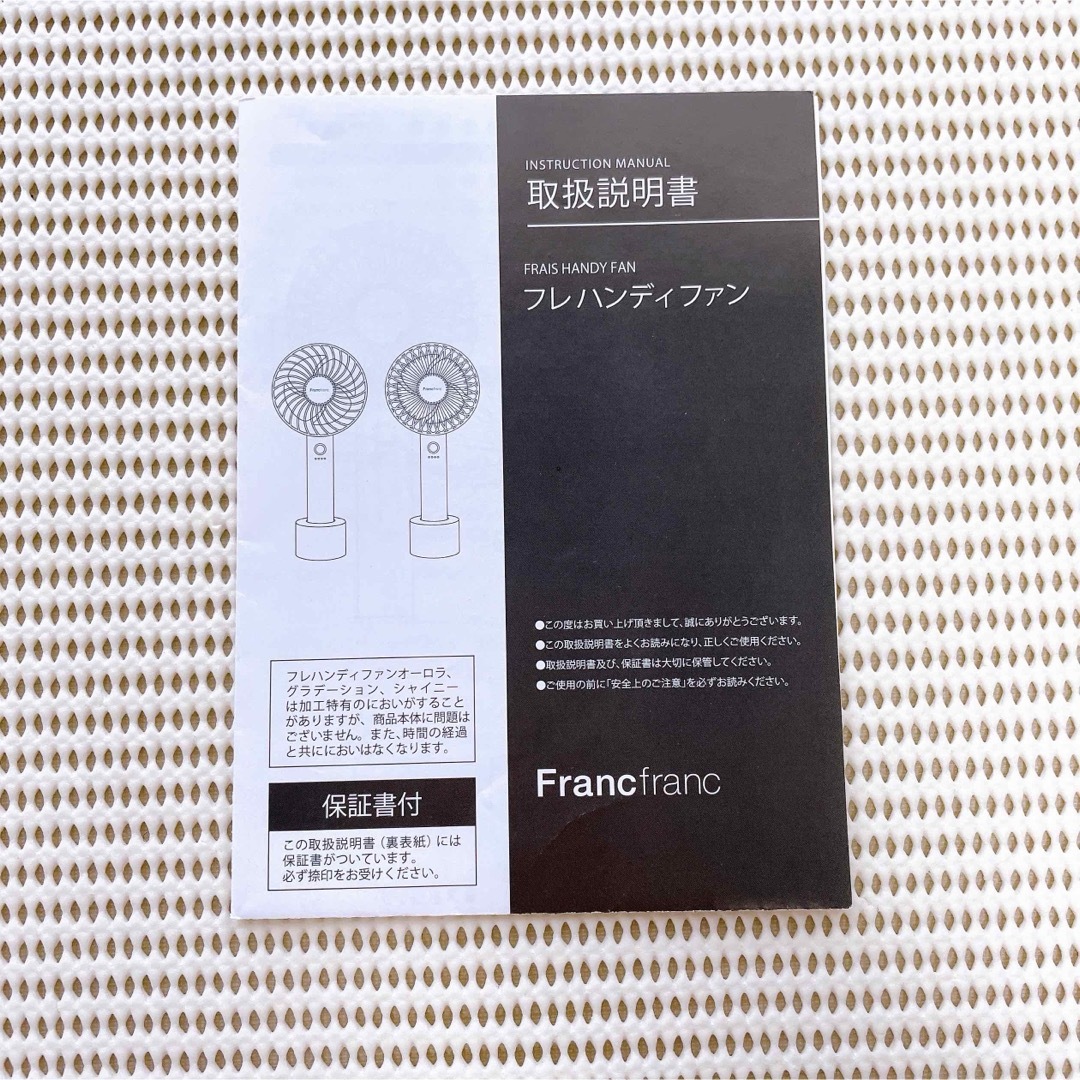 Francfranc(フランフラン)の【匿名発送】フランフラン フレハンディファン（2024年モデル） スマホ/家電/カメラの冷暖房/空調(扇風機)の商品写真