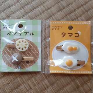 野菜と卵のヘアクリップ 新品(バレッタ/ヘアクリップ)