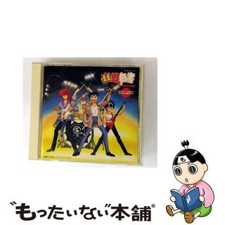 【中古】 幽☆遊☆白書～ミュージックバトル編/ＣＤ/PCCG-00389(アニメ)