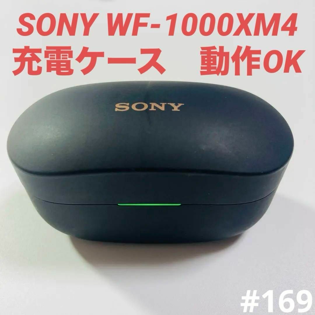 SONY(ソニー)のSONY WF-1000XM4 本体　ケース　のみ　充電ケース　ブラック　黒 スマホ/家電/カメラのオーディオ機器(ヘッドフォン/イヤフォン)の商品写真