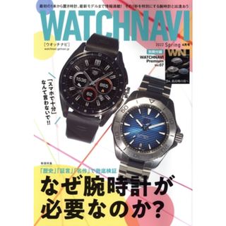 ＷＡＴＣＨ　ＮＡＶＩ(２０２２　Ｓｐｒｉｎｇ　４月号) 季刊誌／学研プラス(ファッション)