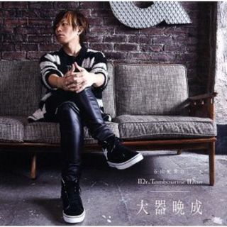 ＤＪＣＤ「谷山紀章のＭｒ．Ｔａｍｂｏｕｒｉｎｅ　Ｍａｎ～大器晩成～」（ＤＶＤ付）(アニメ)