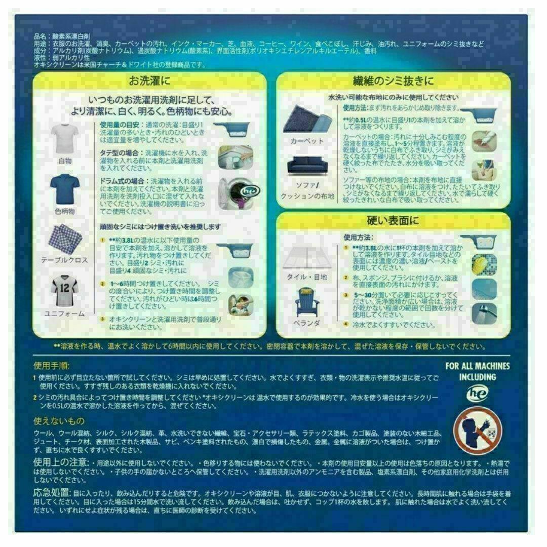 オキシクリーン(オキシクリーン)のオキシクリーン　900g 小分け販売 コストコ 　ポイント消化 インテリア/住まい/日用品の日用品/生活雑貨/旅行(洗剤/柔軟剤)の商品写真