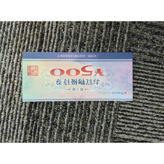 ヤマダ電機株主優待券500円  2025年12月末日迄(ショッピング)