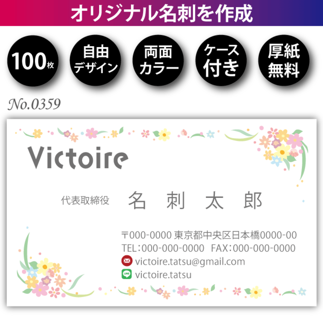 名刺作成 名刺印刷 100枚 両面 フルカラー 紙ケース付 No.0359 ハンドメイドの文具/ステーショナリー(カード/レター/ラッピング)の商品写真