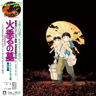 LP 間宮芳生, 佐藤允彦, 吉川和夫 火垂るの墓 イメージ・アルバム集 TJJA10051 STUDIO GHIBLI RECORD 未開封 /00260(その他)