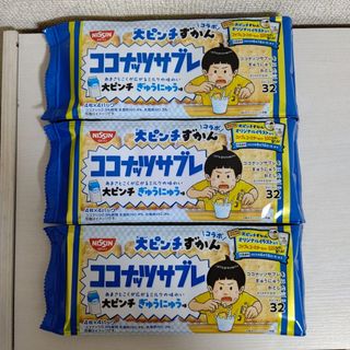 ココナッツサブレ 大ピンチぎゅうにゅう味／日清シスコ／昭和レトロ／懐かしいお菓子(菓子/デザート)