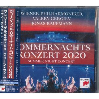 CD ワレリー・ゲルギエフ＆ウィーン ウィーン・フィル・サマーナイト・コンサート2020 SICC2160PROMO SONY プロモ /00110(クラシック)
