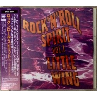 CD オムニバス, ダブル・トラブル;  ロックン・ロール・スピリットVOL.1-リトル・ウイング SRCS6817 Sony /00110(ポップス/ロック(洋楽))