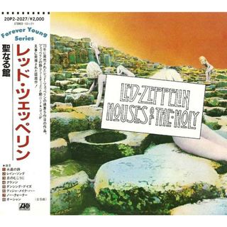 CD レッド・ツェッペリン 聖なる館 20P22027 Atlantic /00110(ポップス/ロック(洋楽))