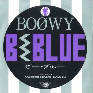 7” Boowy B Blue / Working Man WTP17896 EASTWORLD /00080(その他)