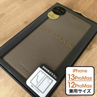 グラマス(GRAMAS)の本革 GRAMAS 12ProMax 13ProMax トープ 3918(iPhoneケース)